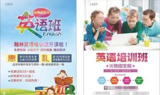 英语培训班品牌加盟