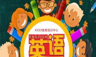 英语培训班品牌加盟