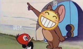 调休快把四月调成单休了