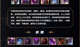 新版本云顶之弈阵容