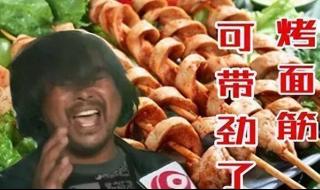 网红面筋哥肝癌晚期正抢救