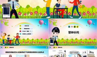 网络安全工程师培训