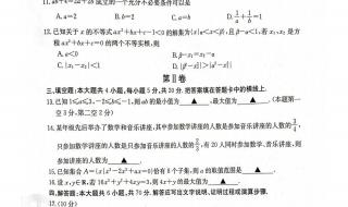 2023新高考二卷数学
