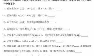 2023新高考二卷数学