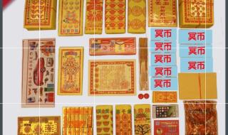七月十五烧纸正规写法图片
