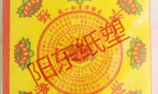 七月十五烧纸正规写法图片