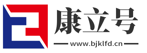 康立号