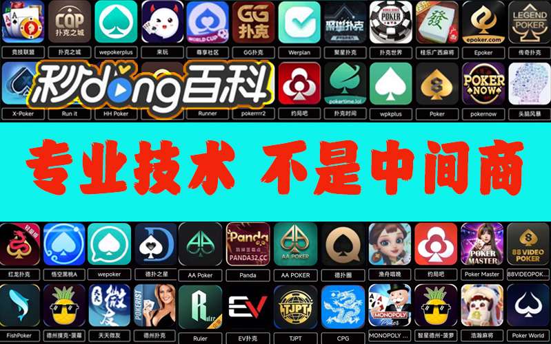 玩家辅助神器“手机麻将通用挂怎么开”详细外挂安装步骤 p2
