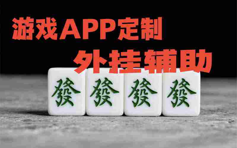 玩家辅助神器：“小程序开心泉州麻将”原来确实有挂！ p3