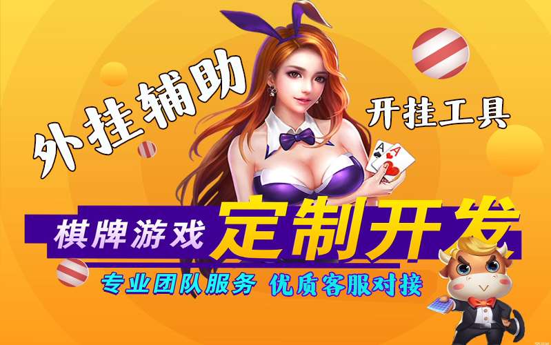 教程开挂辅助：“新版兴动麻将”开挂安装教程 p3