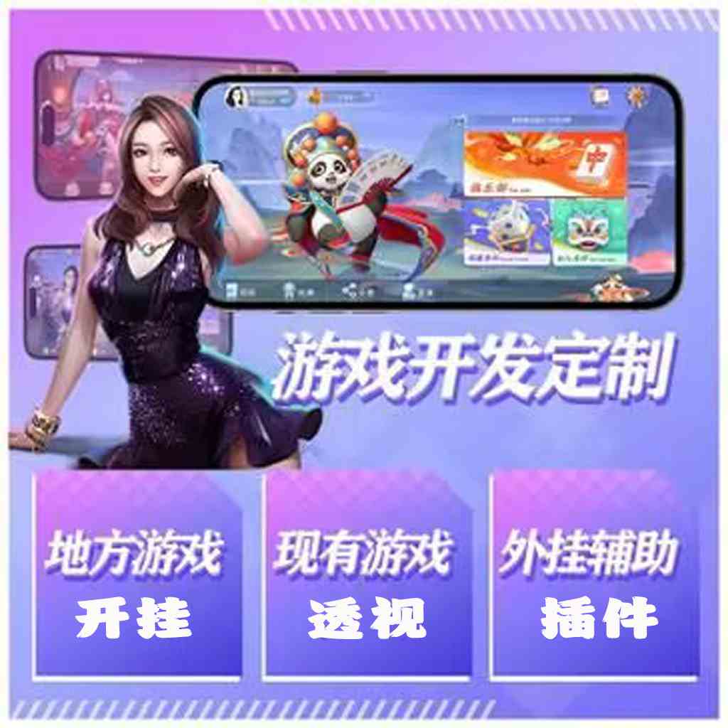 分享实测“wepoker开挂助手(透视)购买”详细外挂安装步骤 p1