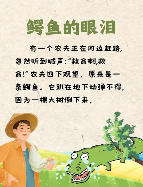 鳄鱼眼泪的化学真相(鳄鱼眼泪是什么溶液)