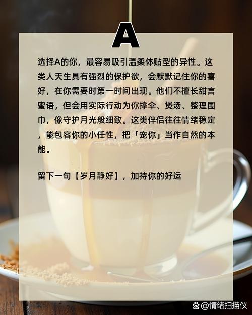如何用奶茶占卜人际关系(奶茶测试性格)