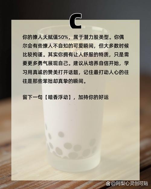 如何用奶茶占卜人际关系(奶茶测试性格)