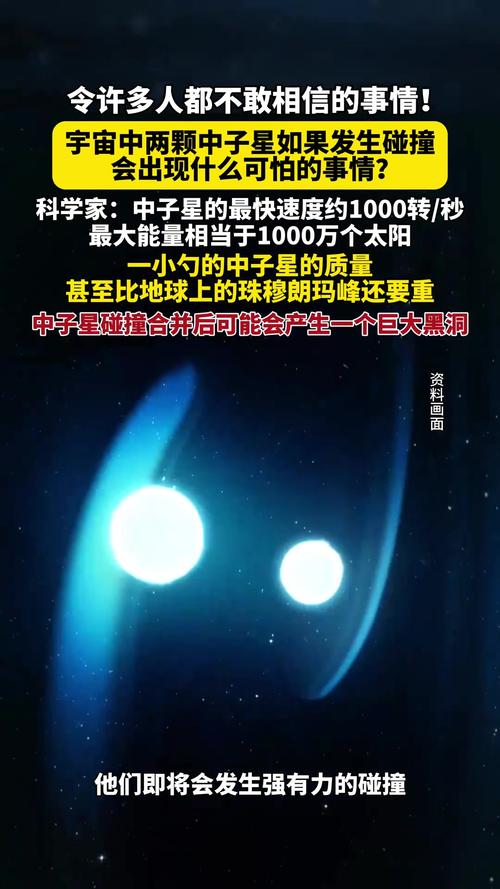 中子星碰撞的黄金制造术(中子星相撞事件)