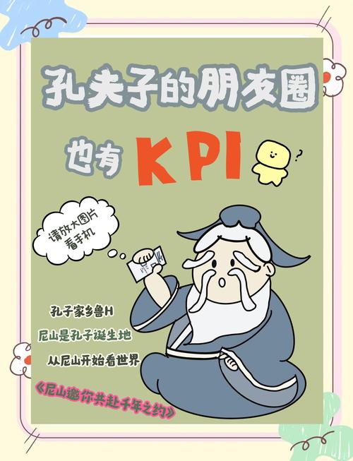 如果孔子有知识付费账号(如果孔子有朋友圈)