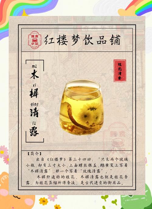 红楼梦美食热量测评(红楼梦美食图鉴)
