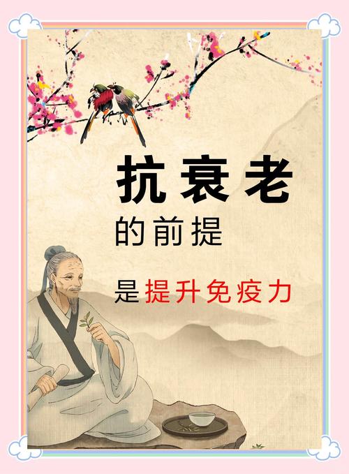 抗衰老药引发的养老金危机(衰老及抗衰老药物的研究进展)