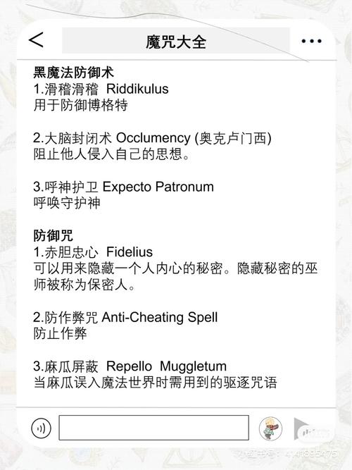 方言版哈利波特咒语大全(哈利波特方言配音)