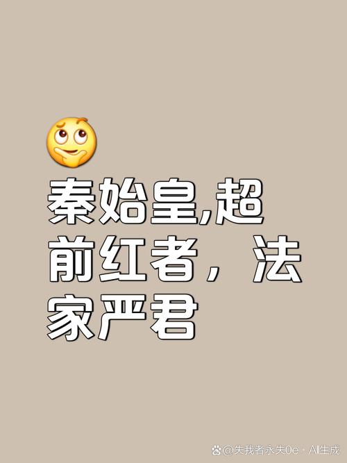 给秦始皇直播带货的合规问题(秦始皇在我直播间)