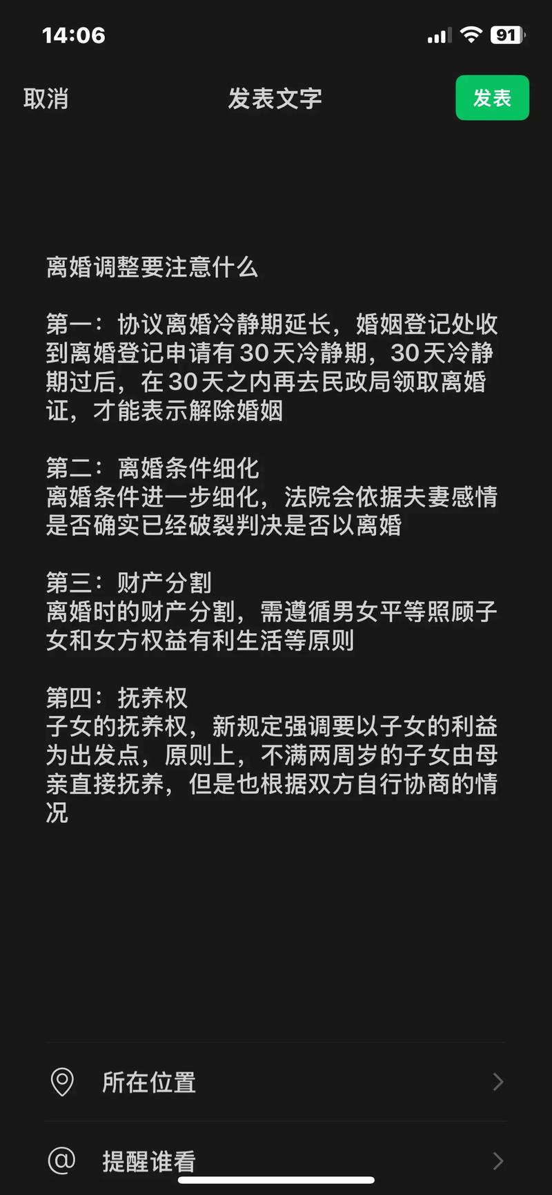 离婚冷静期的N种用途(离婚冷静期有什么作用)