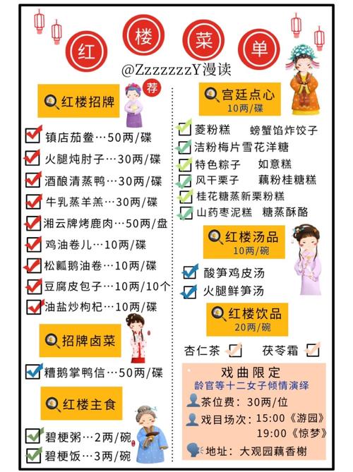 红楼梦美食热量测评(红楼梦美食还原)