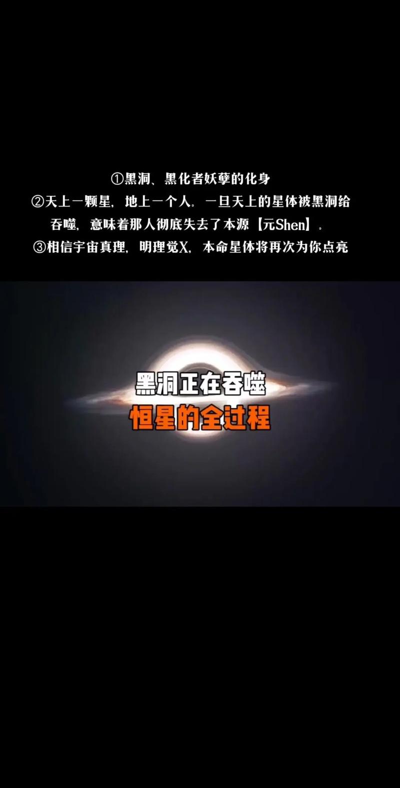 给黑洞写差评的后果(黑洞给人的感觉)