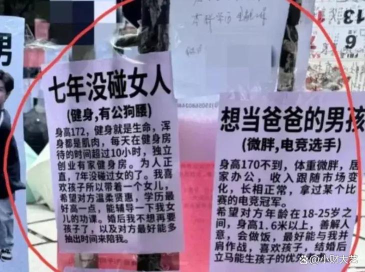 在相亲角挂游戏账号的后果(在相亲平台)