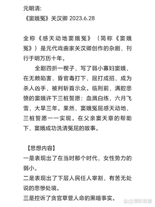 用现代法律审判窦娥冤(窦娥冤关于法律的启示)