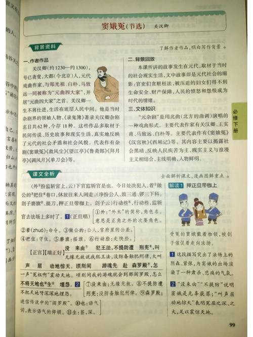 用现代法律审判窦娥冤(窦娥冤关于法律的启示)