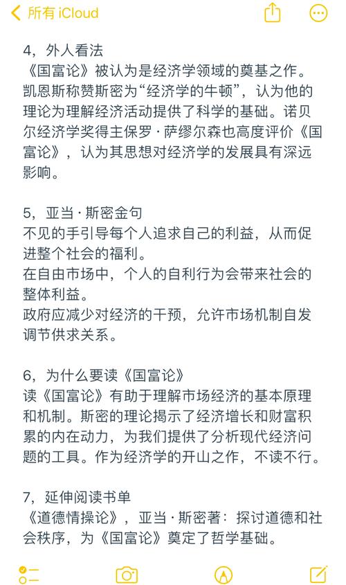 菜市场经济学:摊主们的隐形公式(菜场经济学这本书咋样)
