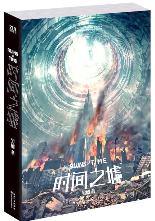 时间旅行者的熵增困境(时间旅行者的奇遇)