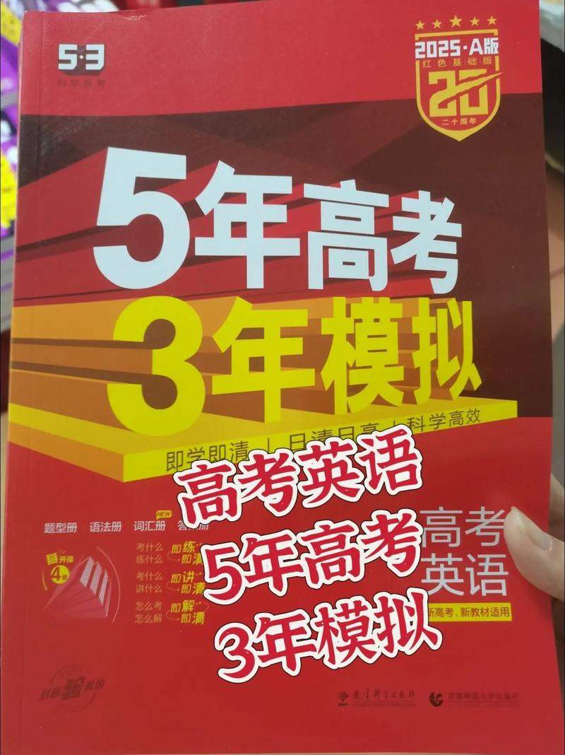 古代科举版《五年高考三年模拟》(5年高考3年模拟是谁编写)
