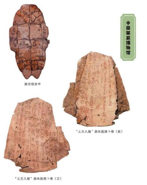 殷墟甲骨文中的传染病(殷墟甲骨文编)