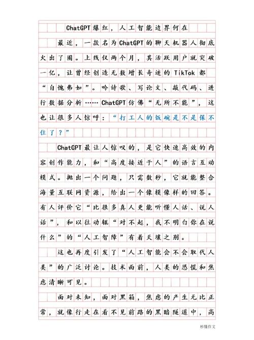 当ChatGPT参加高考作文(当我参加高考的时候用英语怎么说)