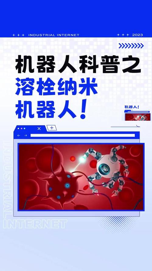 纳米机器人清除血栓实录(纳米机器人清理血栓真的假的)