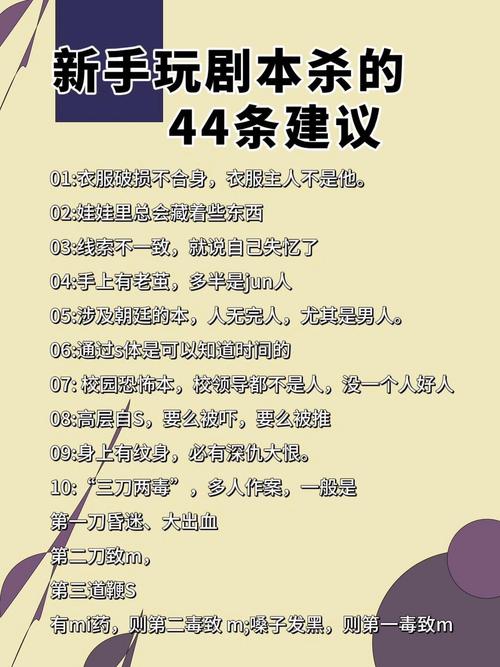 用剧本杀逻辑处理邻里纠纷(剧本杀逻辑推理游戏攻略要点)