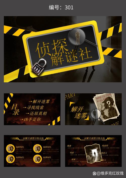 用剧本杀逻辑处理邻里纠纷(剧本杀逻辑推理游戏攻略要点)