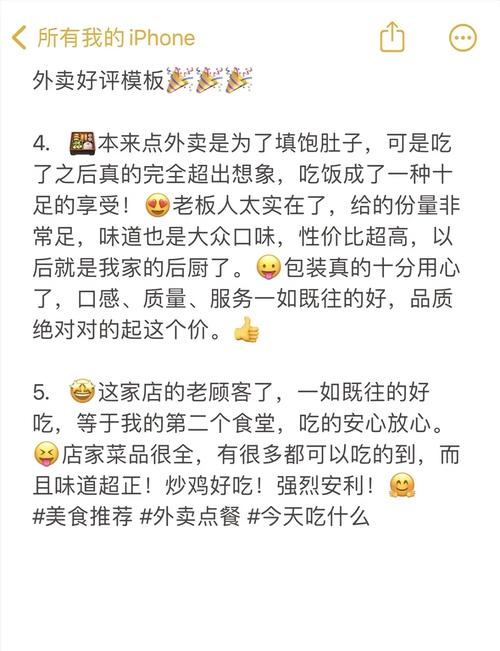 古诗词里的外卖差评(外卖好评文言文)