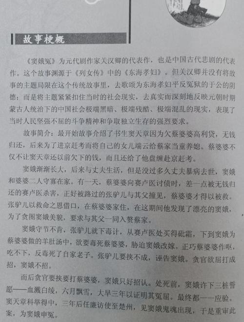 用现代法律审判窦娥冤(从法律角度谈论窦娥冤不冤)