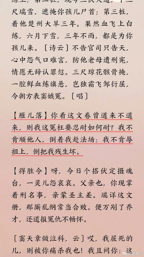 用现代法律审判窦娥冤(从法律角度谈论窦娥冤不冤)