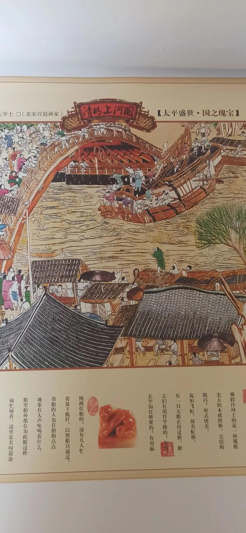 如何用Excel画清明上河图(清明上河图手绘教程)