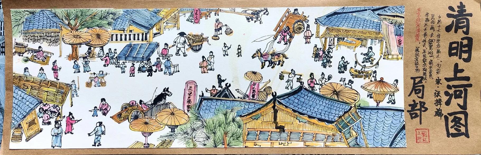 如何用Excel画清明上河图(怎么画清明上河图)