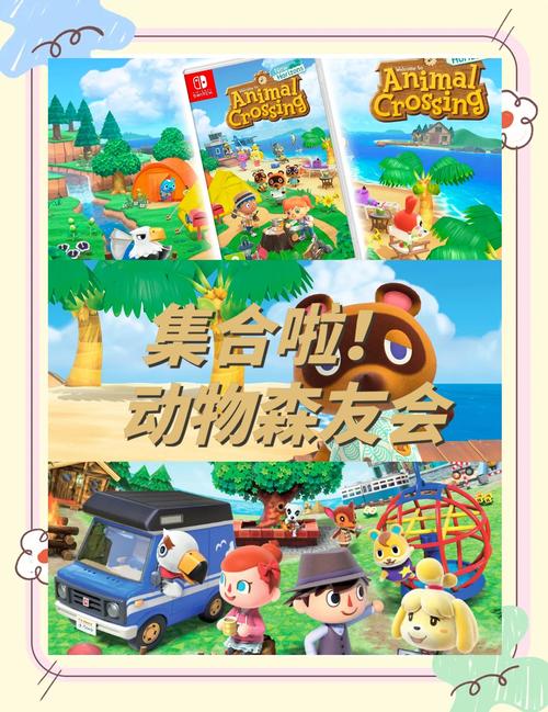 用《动物森友会》解决现实债务（动物森友会贷款有利息吗）