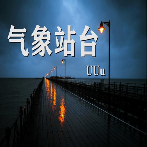 在KTV用气象预报唱歌(在ktv用气象预报唱歌可以吗)