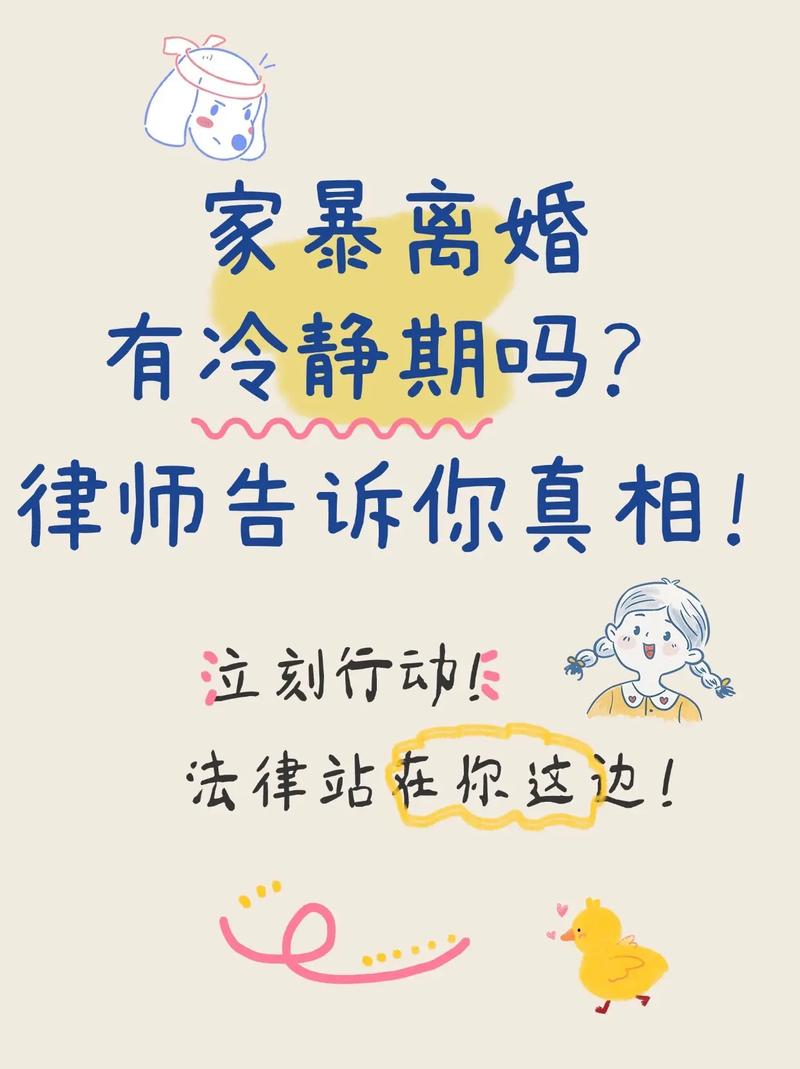 离婚冷静期的N种用途（离婚冷静期的出台弊大于利）