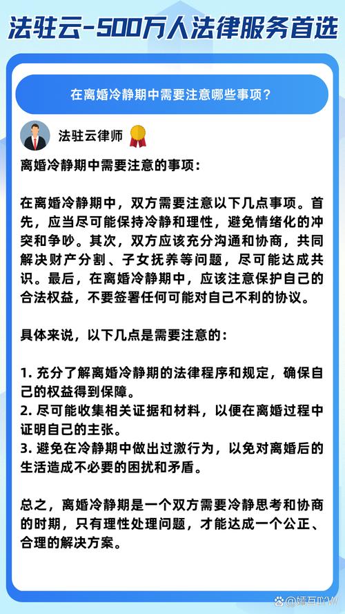 离婚冷静期的N种用途（离婚冷静期的出台弊大于利）