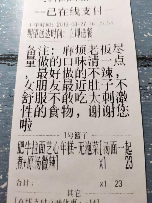 关于外卖备注里的当代文学的信息