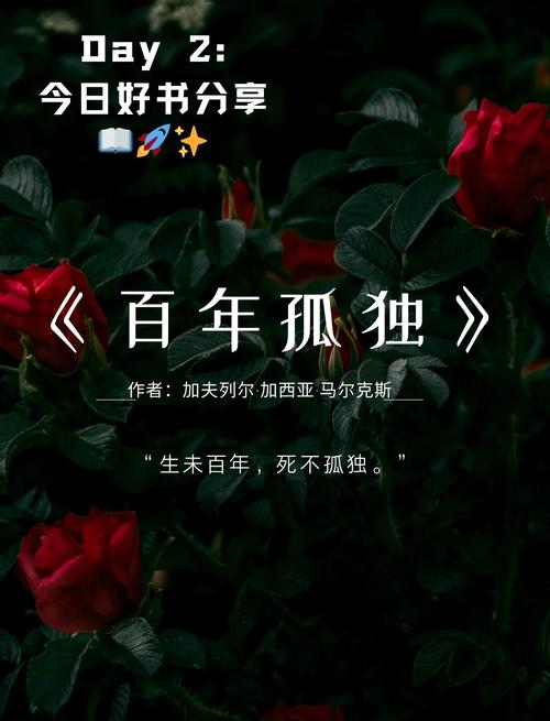 用emoji重写《百年孤独》(百年孤独替换名字版)