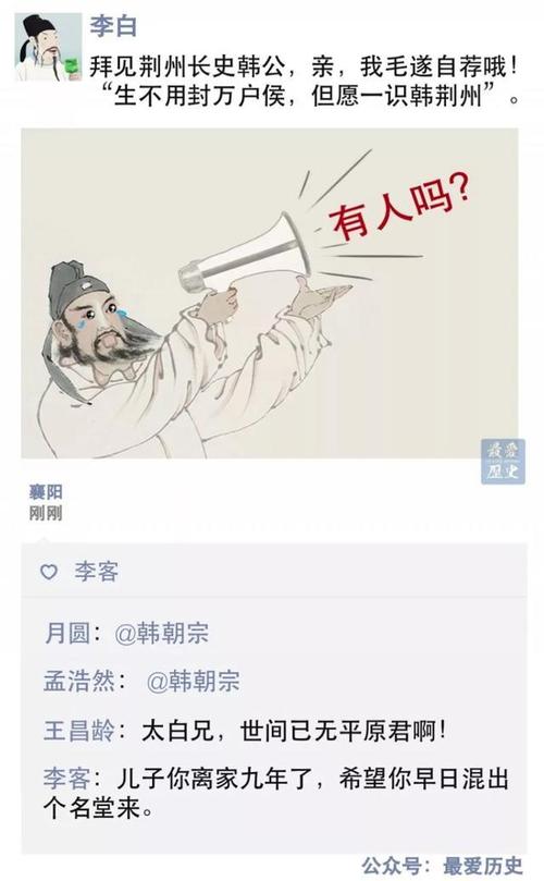 如果李白有微博热搜体质（如果李白也有微信）
